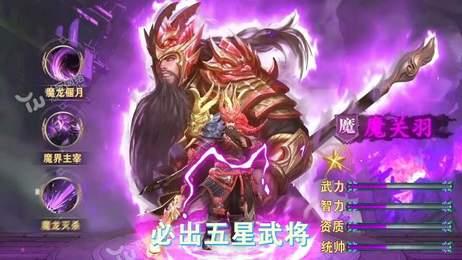 真放置三国  v1.0图1