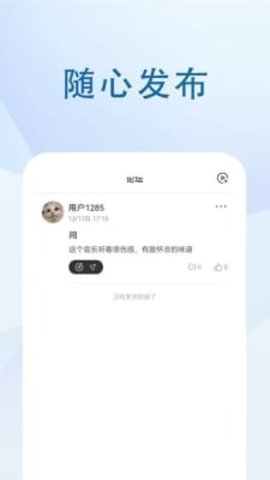 音乐峡谷  v1.0.1图3