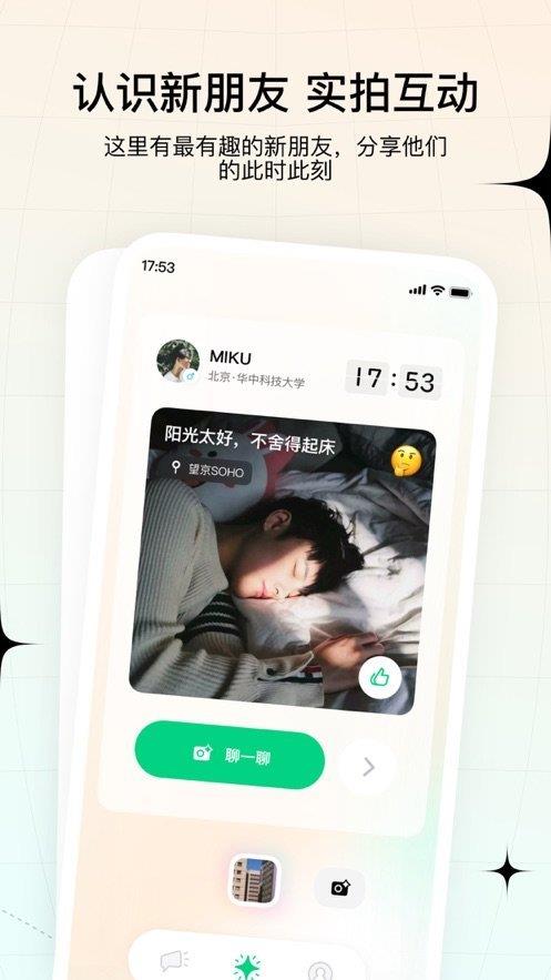 咔咔交友安卓版  v1.6.5图2