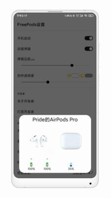 FreePods  v1.5.41图4