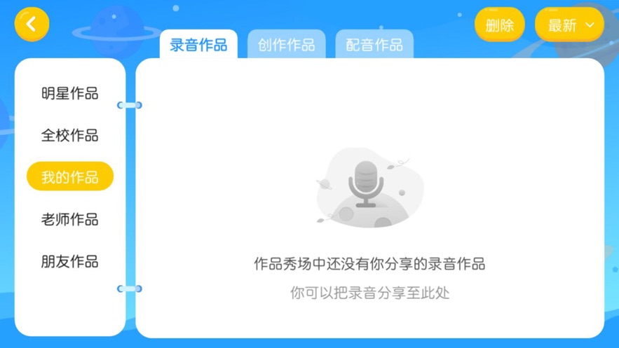 红杉树英语  v5.31图2