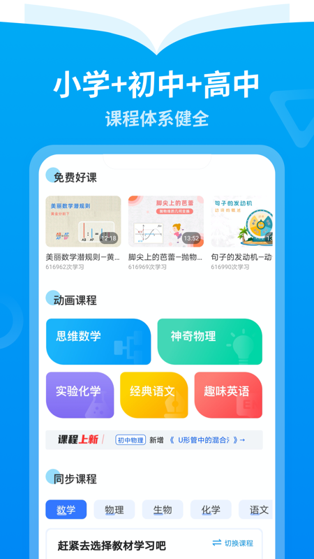 离离智学  v1.0.0图3