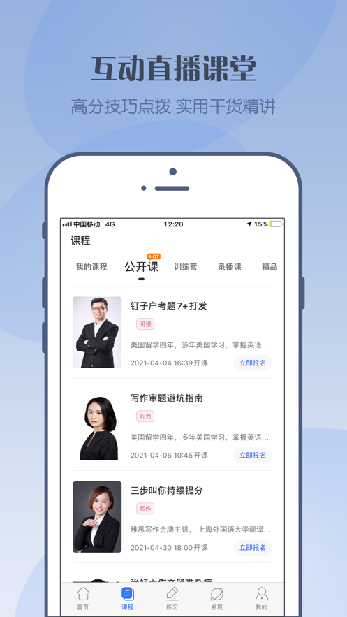 考神雅思  v1.0.0图1