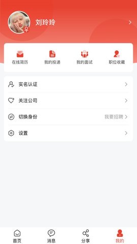 企姆找工作  v1.0图1