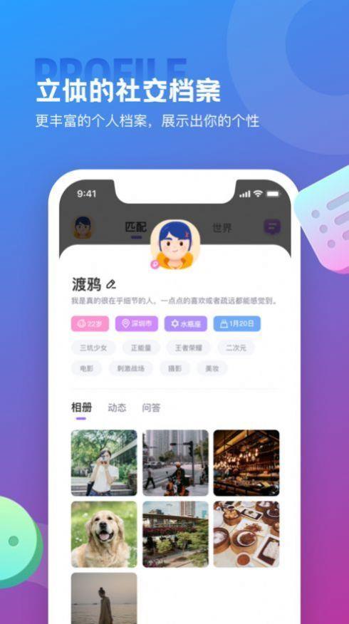 花香聊天一对一官网版  v1.1.0图2