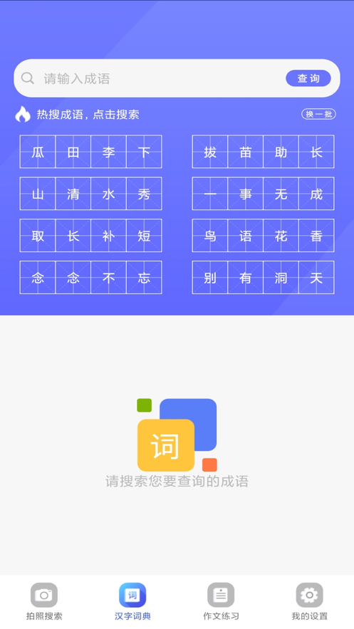 作业集  v1.0图2