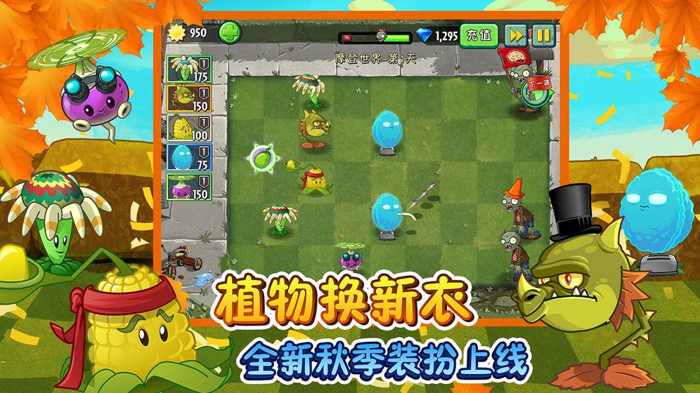 植物大战僵尸2圣诞节  v2.6.0图3