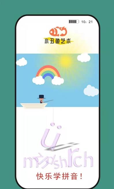 小丑鱼艺术  v1.0.1图1