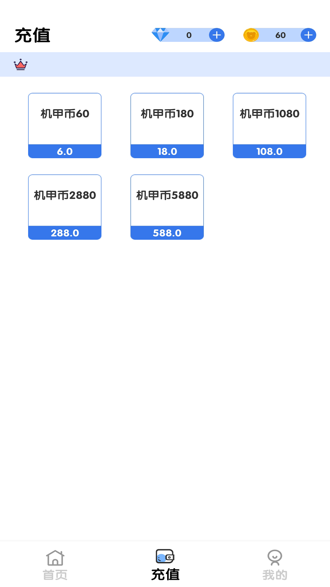 机甲狮  v1.0.0图3