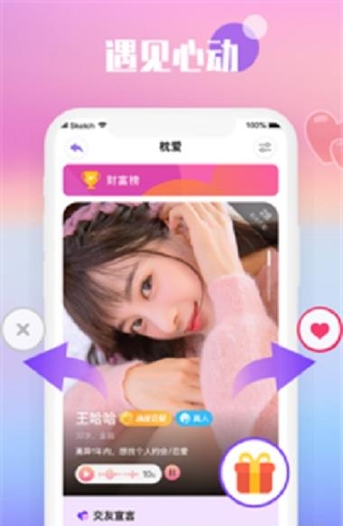 枕爱  v1.2.1图1