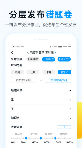 精教智学  v1.0.0图3