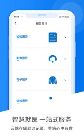 艾思科蓝  v1.1.6图1