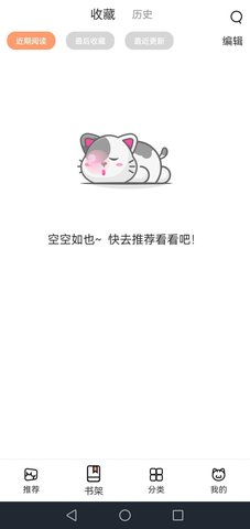 喵上漫画板  v1.1图1