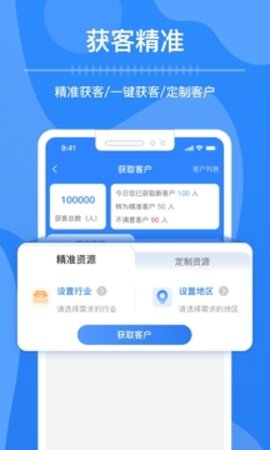 华客帮  v1.0图1