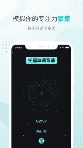 飞鱼专注  v1.0.02图1