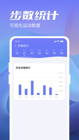 金牛计步宝  v1.0.2图3