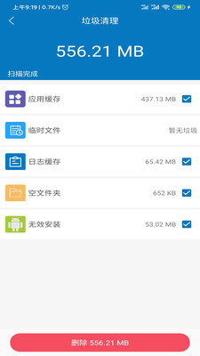 炫风清理  v5.6.1图2