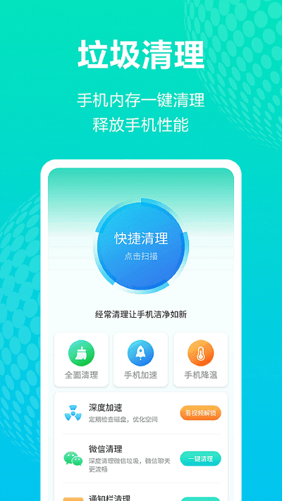 WiFi连接宝  v2.2图3