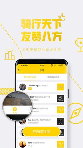 e客智慧  v3.0.8图3