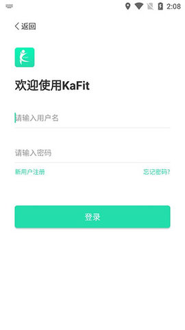 KaFit  v1.8.6图3