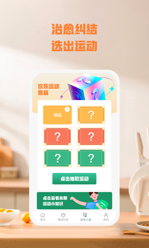 乐毅动  v1.0.1图1