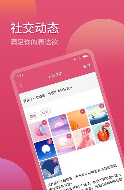 圈圈交友  v1.0.1图2