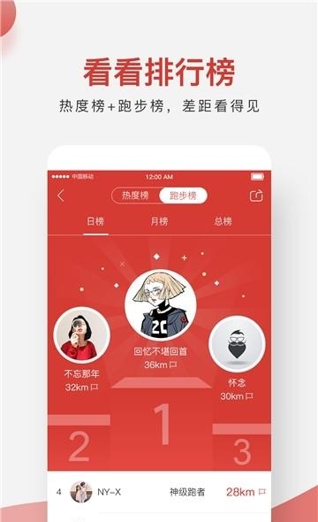 随之运动  v1.0.0图1