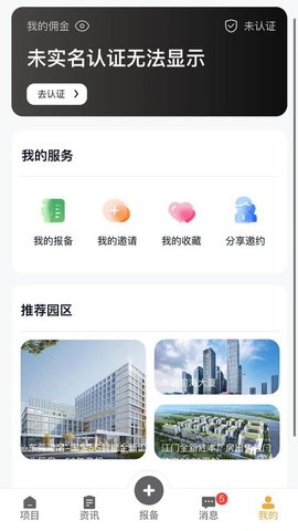 润城通  v2.0.4图1