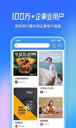 云展网  v2.2.5图1