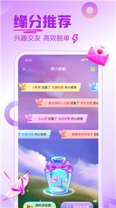 觅她  v1.0.4图3