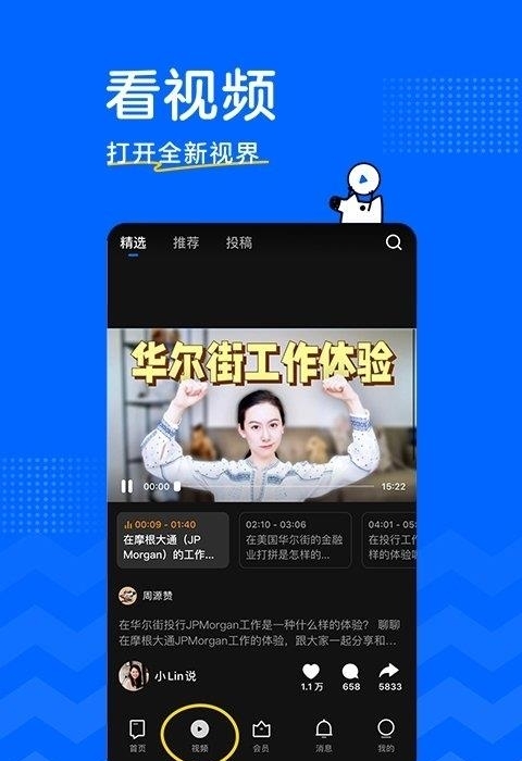 知否(知乎第三方客户端)  v8.13.1图4