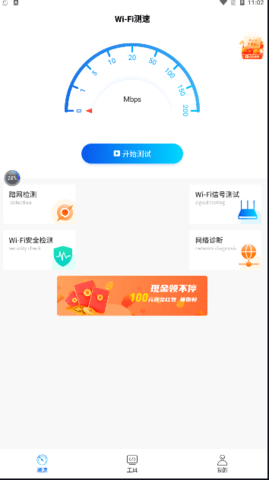 WiFi万能一键增强大师  v1.0.0图2