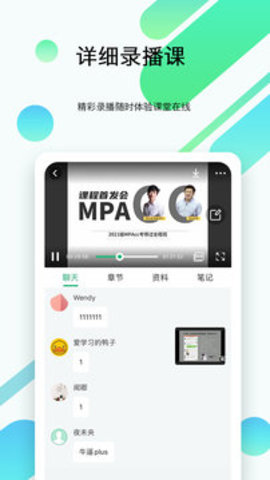 都学考研  v1.0.0图2