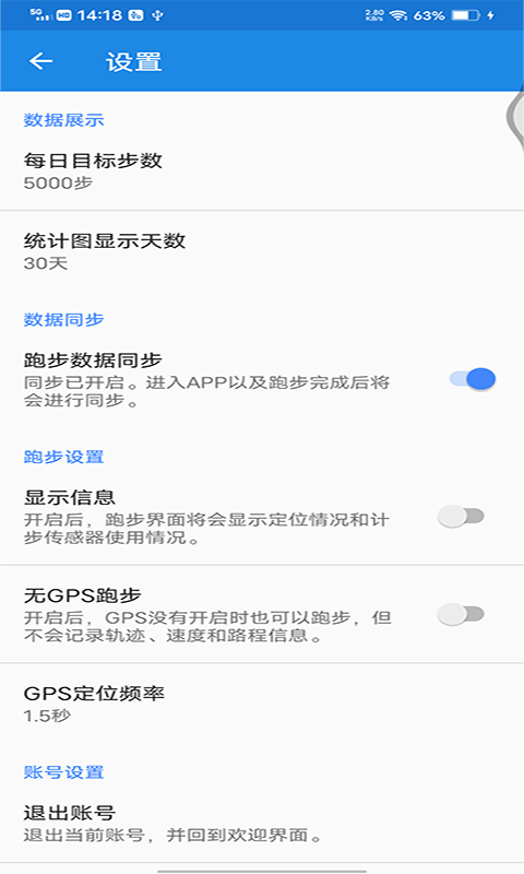 声邦计步运动  v20210519图3