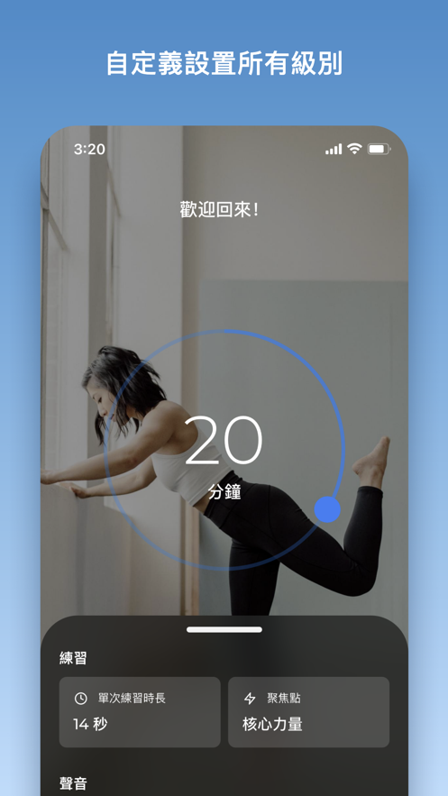 芭蕾健身Barre  v5.7.4图1