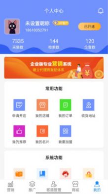 企探探  v1.0.1图1