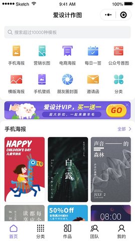 爱设计  v1.0.5图1