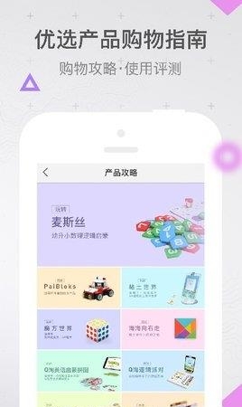 葡萄乐园官方版  v1.5.0图2