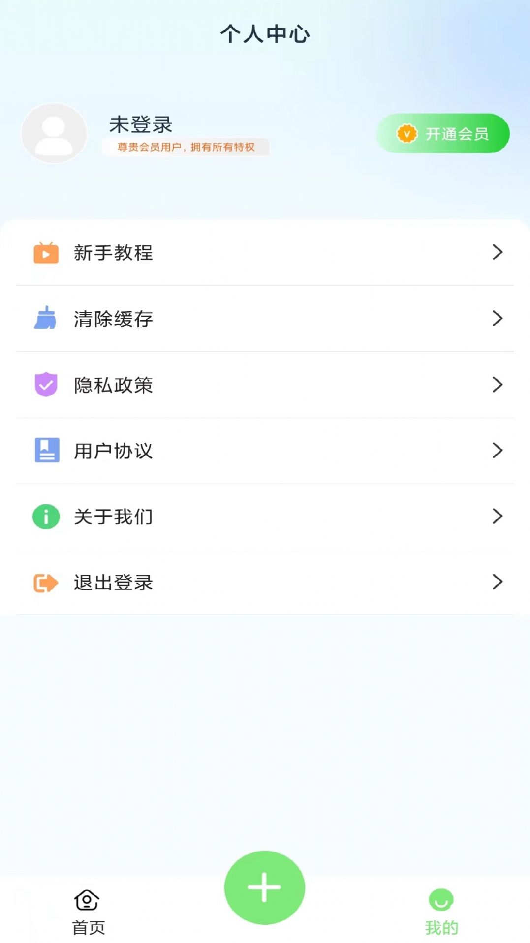 隐藏应用计算器  v1.0图3