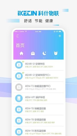 智能小石  v4.2.3图1