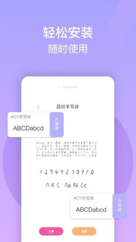 免费手机字体美化大师  v1.0.4图2