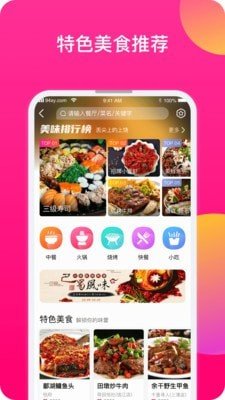 上饶旅游  v1.2.26图3