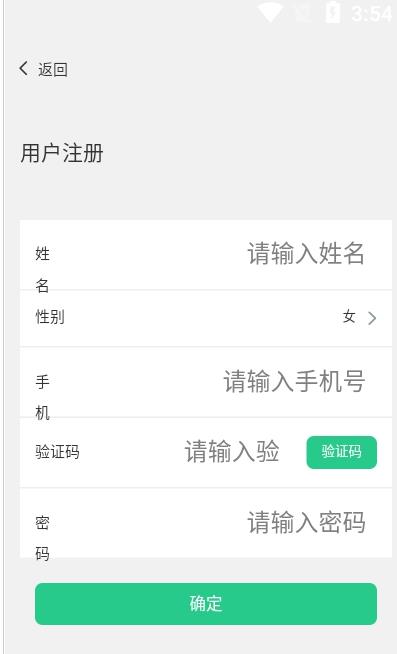 掌心约课  v1.3.3图2