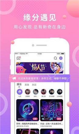 夜半一对一聊天最新版  v1.0.0图2