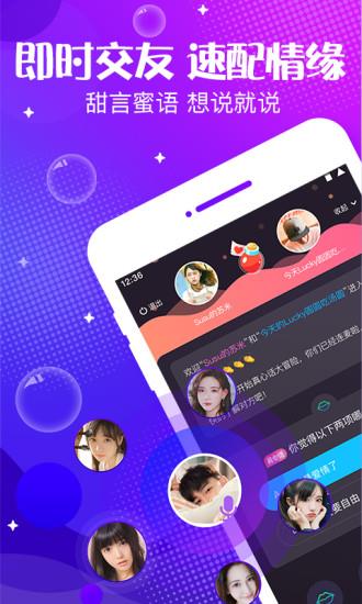 声动交友  v5.51.0图2