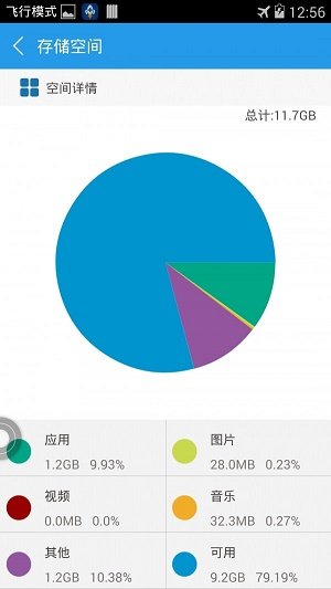 内存管理专家  v2.9图1