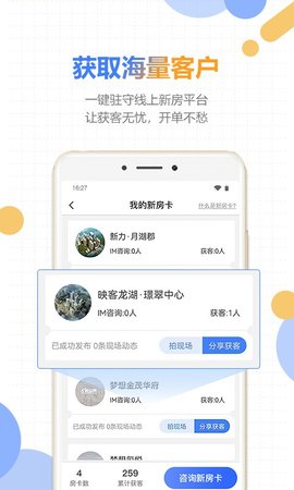 好房云  v3.9.1图1