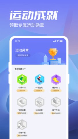 金牛计步宝  v1.0.2图1