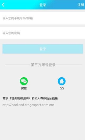 Stage运动社交