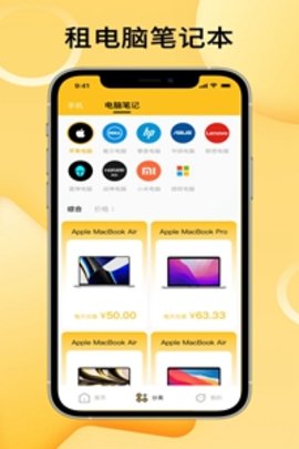 手机租赁汇  v1.0.0图2